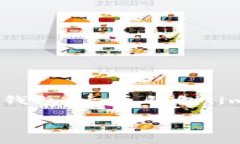   国内好用的比特币钱包软