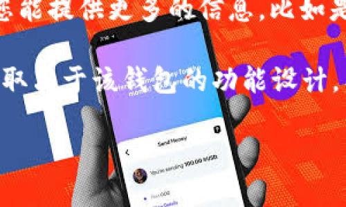 由于您提到的“im钱包”并不是一个广为人知的标准钱包，不确定您所指的具体软件或项目。如果您能提供更多的信息，比如是哪个特定的区块链钱包，我会更乐意满足您的需求。

通常情况下，区块链钱包（如MetaMask、Trust Wallet等）可以支持多个不同的区块链网络，具体取决于该钱包的功能设计。有些钱包支持多链功能，用户可以在单一钱包中管理多个区块链（如以太坊、波卡、币安智能链等）。

如果您对某个特定钱包的使用有疑问，请提供更多详细信息！