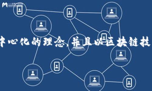 在近期的科技和金融领域中，“Web3”这一概念已经引发了广泛的关注与讨论。Web3，作为第三代互联网的代名词，代表着去中心化的理念，并且以区块链技术为基础，旨在改变传统互联网的现有结构。那么，Web3的上市情况如何？本文将对Web3及其相关项目的上市进行深入探讨。

Web3市场动态与上市情况全面分析