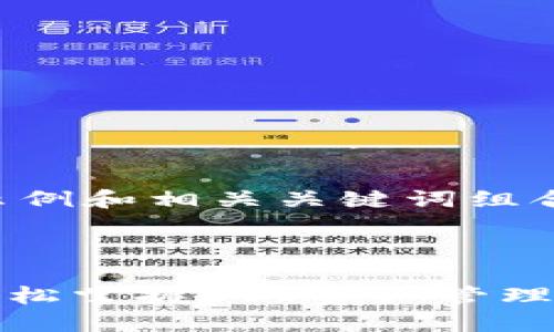 注意：以下是一个友好的示例和相关关键词组合，以及接下来的详细介绍。



imToken钱包注册指南：轻松掌握EOS资产管理