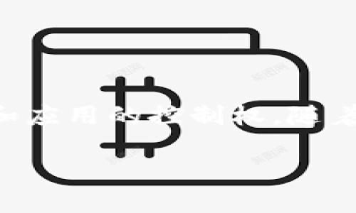 在这个快速发展的数字时代，Web3 的概念逐渐成为了人们关注的焦点。Web3 通常指的是去中心化的网络，其核心思想是通过区块链技术实现用户对数据和应用的控制权。随着全球对去中心化技术的认知不断深入，Web3 的发展与中国的关系也逐渐受到关注。接下来，我们将详细探讨 Web3 与中国的关系，并回答一些相关的问题。

Web3与中国的关系探究：机遇与挑战