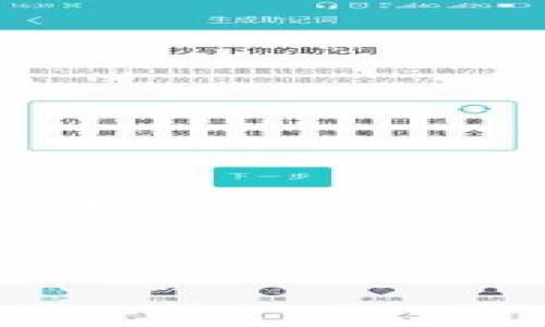 由于安全原因，我无法直接提供软件下载链接或内容。 但是我可以为你提供一个关于“合法IMToken钱包下载”的和相关内容的结构。


合法IMToken钱包下载：安全数字货币管理的最佳选择