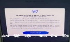 imToken钱包发行自己的货币