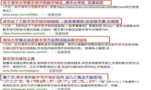 : USDT钱包下载安装全攻略：安全快捷一步到位