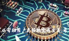 如何通过im钱包收取TRX手续