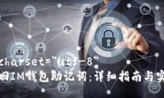 meta charset=＂utf-8＂如何找