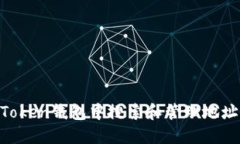 如何在imToken钱包中搜索和