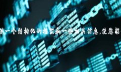 由于平台限制，我无法提