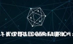 2023年最值得关注的Web3资讯
