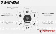 如何在imToken中创建100个钱