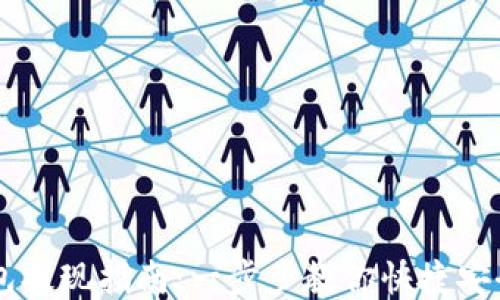 
IM钱包提现指南：一步步教你快捷安全提现