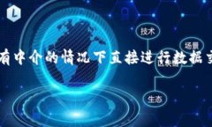 Web3在中文中通常被称为“