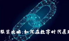 Web3面试服装攻略：如何在