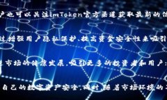 对于“imtoken钱包清退大陆