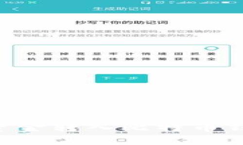 如何轻松将资金转入比特币钱包：详细指南