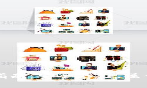 比特币本地钱包全面指南：安全存储、操作技巧与常见问题解答