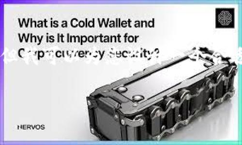 要将IM钱包中的USDT（通常称为