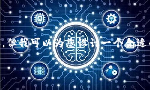 要将IM钱包中的USDT（通常称为