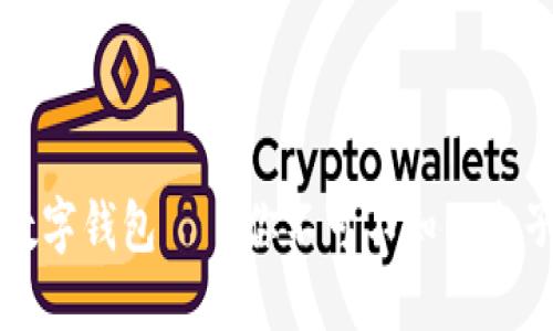 全球十大数字钱包——你不可不知的电子支付神器