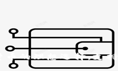 比太钱包：数字货币的理想选择，支持USDT存储与交易