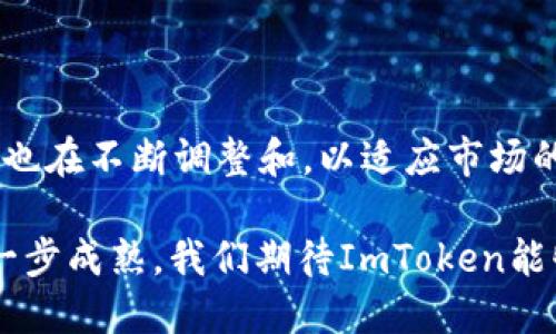 ImToken钱包是一个数字资产钱包，主要用于存储、管理和交易各种加密货币。它的问世时间可以追溯到2016年。ImToken最初由一个中国团队开发，目的是为用户提供一个安全、便捷的数字资产管理工具。

### ImToken钱包的初创背景

在2016年，全球范围内对比特币和其他加密货币的兴趣与日俱增。随着市场的发展，用户对数字钱包的需求也开始逐渐上升。为了满足这一需求，ImToken钱包应运而生。其开发团队致力于提供一个用户友好的平台，让用户能够轻松管理自己的数字资产、进行交易，并安全存储加密货币。

### ImToken钱包的发展历程

ImToken自问世以来，一直在不断迭代和完善。初期版本主要集中在对比特币和以太坊的支持，而随着用户基础的扩大，ImToken开始支持更多种类的数字货币。同时，官方还逐步推出了许多新功能，例如去中心化交易所（DEX）整合、NFT支持等，让用户的体验更加丰富多样。

### 安全性与用户隐私

ImToken钱包高度重视安全性和用户隐私。在设计上，它采用了冷存储、数据加密等多种安全措施，确保用户资产的安全。此外，ImToken还提供了多种备份和恢复的选项，让用户在丢失设备的情况下也能找回资产。

### 现状与未来展望

如今，ImToken钱包已经成为了全球用户广泛使用的数字钱包之一。随着加密货币市场的不断发展和法规的逐渐完善，ImToken也在不断调整和，以适应市场的变化。未来，ImToken计划继续扩展其功能，增加更多的区块链支持，并致力于打造一个更为安全和便捷的数字资产管理平台。

总的来说，ImToken钱包自2016年问世以来，经过多年的发展已经成为了加密货币爱好者的重要工具。随着数字货币市场的进一步成熟，我们期待ImToken能够继续引领行业潮流。