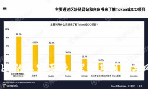 Web3的真实面貌：探索其创新与风险