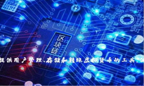 在讨论“im钱包可以通过地址找到人吗”这个问题之前，我们首先来理解im钱包的功能和使用场景。im钱包是一款数字货币钱包，它提供用户管理、存储和转账虚拟货币的工具。但是，数字货币的特性使得通过地址来找到个人身份并不是一件容易的事情。为了便于理解，我们可以围绕这个问题进行详细的探讨。

### im钱包地址是否能够找到用户真实身份？