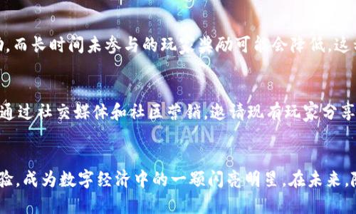   探秘“羊了个羊”：Web3时代的创新与机遇 / 

 guanjianci 羊了个羊, Web3, 去中心化, 数字经济 /guanjianci 

一、引言：Web3与羊了个羊的背景
在互联网的历史长河中，Web1.0和Web2.0已经给我们的生活带来了巨大的变化。如今，Web3作为互联网的下一代技术，正在吸引越来越多的关注。Web3的核心理念是去中心化，强调用户自主权和数据隐私。随着区块链技术的崛起，各种新兴项目纷纷涌现，其中“羊了个羊”便是一个引人注目的创新游戏。

二、羊了个羊是什么？
“羊了个羊”是一个基于Web3技术的创新游戏，为用户提供了一个独特的体验。该游戏结合了区块链优势，玩家可以在平台上拥有真实的数字资产，通过链上交易进行资产增值。同时，该游戏系统鼓励参与者与社区互动，使玩家能够从中获得更多的收益和乐趣。

在“羊了个羊”中，玩家不仅可以享受到游戏的乐趣，还可以通过游戏获取代币。这种代币不仅可以用于游戏内消费，还可以在链外进行交易或投资，增加了玩家的收益可能性。由此，游戏不再仅仅是消遣，而是成为一种新的数字经济参与方式。

三、Web3如何改变游戏的规则
Web3的核心特征在于去中心化，这一点在“羊了个羊”中得以充分体现。传统的游戏往往由中心化的公司控制，玩家的资产和数据也因此受到限制。而在“羊了个羊”这样的Web3游戏中，玩家拥有真实的数字资产，且任何人都可以参与到游戏的经济模型中来。

去中心化的优点不仅体现在资产的拥有权上，还在于它为玩家提供了更大的自由度和灵活性。玩家可以自主决定如何使用自己的资产，可以通过参与社区治理、投票等形式直接影响游戏的未来发展。而这种参与感大大增强了玩家的积极性，也让游戏的生态系统更加丰富和多样。

四、“羊了个羊”中的经济模型解析
在“羊了个羊”的经济模型中，玩家通过多种方式来获取收益，比如参与活动、完成任务、交易等。每一种行为都与代币密切相关，玩家通过参与游戏和社群活动，可以获取奖励，而这些奖励则体现为可交易的数字资产。

为了保证经济模型的可持续性，“羊了个羊”引入了动态奖励机制和流通机制。动态奖励机制将根据玩家的参与程度和贡献度自动调整奖励，保证玩家的积极性。同时，流通机制则确保代币在市场上的充足流动性，使得玩家能够随时进行交易或投资。

五、用户体验：从传统游戏到Web3游戏的转变
与传统游戏相比，“羊了个羊”的用户体验呈现出明显的差异。传统游戏往往需要用户投入大量时间和金钱，却无法真正拥有游戏中的资产。而Web3游戏则通过区块链技术，让玩家真正拥有属于自己的数字资产，改变了玩家与游戏之间的关系。

在“羊了个羊”中，用户体验被设计得简单易懂，玩家无需具备深厚的技术背景就能轻松上手。同时，游戏过程中的每一个环节都与区块链技术紧密相连，玩家可以随时查询自己的资产情况，参与到社区治理之中。这种透明的机制提升了用户的信任感和参与感。

六、常见问题解答

h4问题一：Web3游戏的安全性如何保障？/h4
在Web3游戏中，安全性是用户最为关心的问题之一。羊了个羊采用了多层的安全机制来保护用户的资产和数据。首先，游戏基于区块链技术，所有交易均在链上记录，公开透明且不可篡改，降低了欺诈的风险。同时，羊了个羊还实施了多重身份验证机制，确保只有经过验证的用户才能进行交易。此外，平台会定期进行安全审计，确保系统的安全性不受到威胁。用户在参与游戏时，也需提高安全意识，定期更改密码，避免将私钥泄露给他人。

h4问题二：如何参与“羊了个羊”的社区治理？/h4
参与“羊了个羊”的社区治理是玩家的重要权益。在羊了个羊中，玩家可通过持有代币参与提案和投票，影响游戏的未来发展。每当社区提出新的方案，例如游戏更新、活动策划等，所有持有代币的玩家均可在规定时间内进行投票。具体操作步骤通常包括：登录游戏账户，查看当前治理提案，选择支持或反对意见，并用代币进行投票。通过这种方式，玩家不仅能享受到游戏乐趣，也能积极参与到游戏生态的构建中，真正体现了去中心化的社区共治精神。

h4问题三：什么是动态奖励机制？/h4
动态奖励机制是羊了个羊的一大创新，旨在激励用户积极参与。与传统固定奖励机制不同，羊了个羊的动态奖励将根据玩家的行为、贡献和参与度自动调整。例如，完成特定任务的玩家将获得更高的奖励，而长时间未参与的玩家奖励可能会降低。这种灵活性使得游戏能够根据玩家的实时参与情况进行调整，从而保证游戏生态的活跃度和公平性。此外，动态奖励机制也能增强玩家的投入感和归属感，促进社区的长久发展。

h4问题四：“羊了个羊”如何吸引新用户？/h4
在竞争激烈的游戏市场中，如何吸引新用户成为一个亟待解决的问题。“羊了个羊”通过多种方式来拓展用户基础。首先，推出免费试玩模式，让新玩家可以零风险地体验游戏，增加他们注册的机会。其次，通过社交媒体和社区营销，邀请现有玩家分享体验和带新用户入门，营造良好的口碑。此外，定期举办活动和比赛，吸引用户关注，增强用户之间的互动。最后，羊了个羊将不断游戏体验，提高用户留存率，形成良性循环。

七、总结
随着Web3的迅速发展，游戏行业面临着新的机遇与挑战。“羊了个羊”不仅是一款创新的游戏，更是Web3理念的实践者。通过去中心化的经济模式和用户友好的设计，该游戏为玩家提供了一个全新的体验，成为数字经济中的一颗闪亮明星。在未来，随着技术的不断进步和用户教育的深入，Web3游戏有望迎来更加广阔的发展前景，羊了个羊也将继续在这条创新的道路上前行。