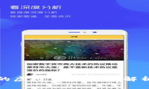  Web3时代的虚拟货币：全面解析和最新动态