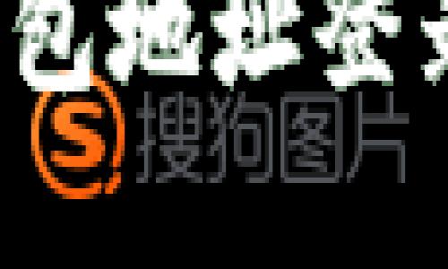 如何在比特币钱包地址登录时隐藏IP地址？