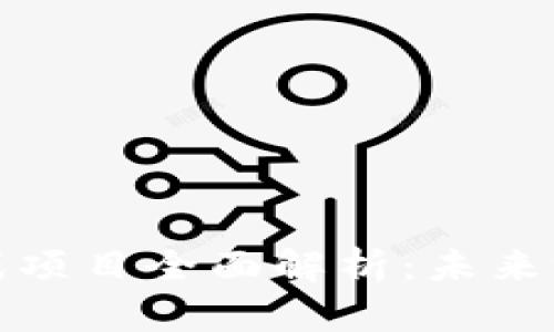 2023年Web3游戏项目全面解析：未来游戏的趋势与发展