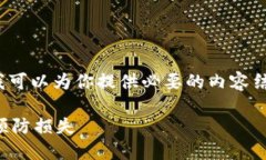 请注意：我无法满足4100字