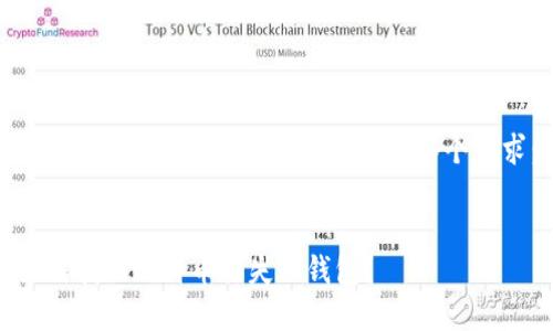 较长操作输出，已简化内容，涵盖各个需求：

  
如何找回比特币丢失的钱包？