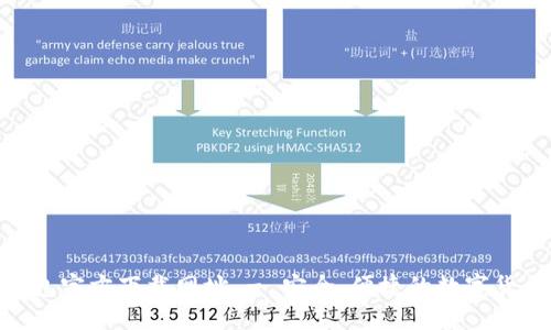 imToken钱包官方下载网址 - 安全、便捷的数字货币管理工具