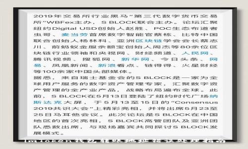 imToken钱包转账地址错误处理指南