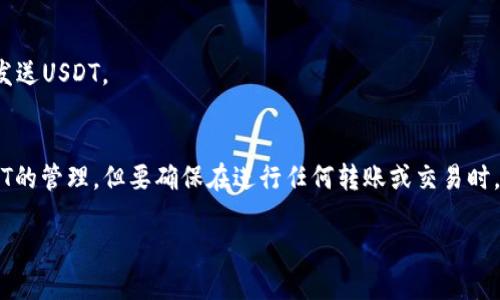 根据您的问题，“im钱包”是否支持USDT币（Tether），我可以提供一些相关的信息。

USDT（Tether）是一种稳定币，与美元保持1:1的价值比率，广泛应用于各大区块链交易平台和数字资产钱包中。以下是关于IM钱包和USDT的一些关键信息：

### IM钱包简介
IM钱包，也称为IM Token或IM钱包，是一款以太坊及其代币的数字资产钱包，旨在为用户提供安全、便捷的数字资产管理服务。它支持以太坊及其ERC-20代币，包括USDT。

### IM钱包与USDT的兼容性
IM钱包支持多种数字货币，USDT作为一种常见的稳定币，自然也在其支持的范围之内。用户可以通过IM钱包接收、存储和发送USDT。

### 如何在IM钱包中使用USDT
1. **下载IM钱包**: 如果您尚未下载IM钱包，请前往App Store或Google Play下载并安装。
2. **创建或导入钱包**: 按照指引创建一个新钱包，或导入已有钱包。
3. **获取USDT**: 您可以通过交易所购买USDT，或通过其他用户转账形式获取。
4. **发送和接收USDT**: 您可以使用钱包中的USDT地址接收，也可以向其他钱包地址发送USDT。

### 总结
IM钱包是一个安全且功能强大的数字资产管理工具，用户完全可以在IM钱包内进行USDT的管理。但要确保在进行任何转账或交易时，您已经了解相关的区块链技术和加密货币知识。同时，请定期备份您的钱包，以防止丢失。

如果您对IM钱包和USDT还有其他疑问，可以继续询问。