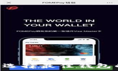   
美国USDT：选择最佳钱包的全面指南