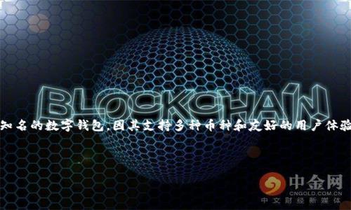 内容简介

在现今数字资产交易日益普及的背景下，很多用户开始关注如何安全、便捷地管理自己的加密资产。imToken钱包作为一款知名的数字钱包，因其支持多种币种和友好的用户体验，吸引了大量用户。在这篇文章中，我们将详细探讨如何在imToken钱包中添加Filecoin（FIL），并解答与之相关的常见问题。



imToken钱包如何添加FIL：详细指南与常见问题解答