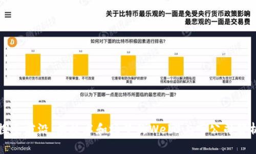 探索前沿：有技术和场景的Web3上市公司解析