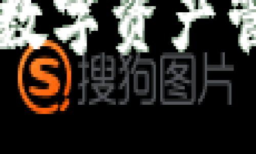 Tokenim：安全数字资产管理的最佳选择