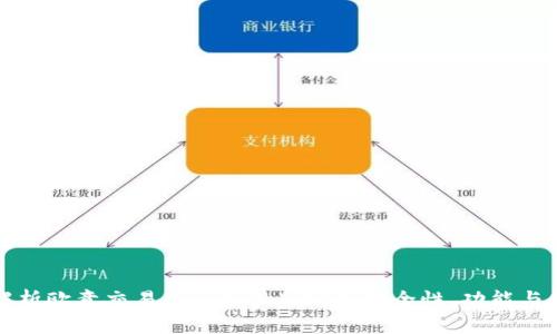全方位解析欧意交易所自带的Web3：安全性、功能与使用指南